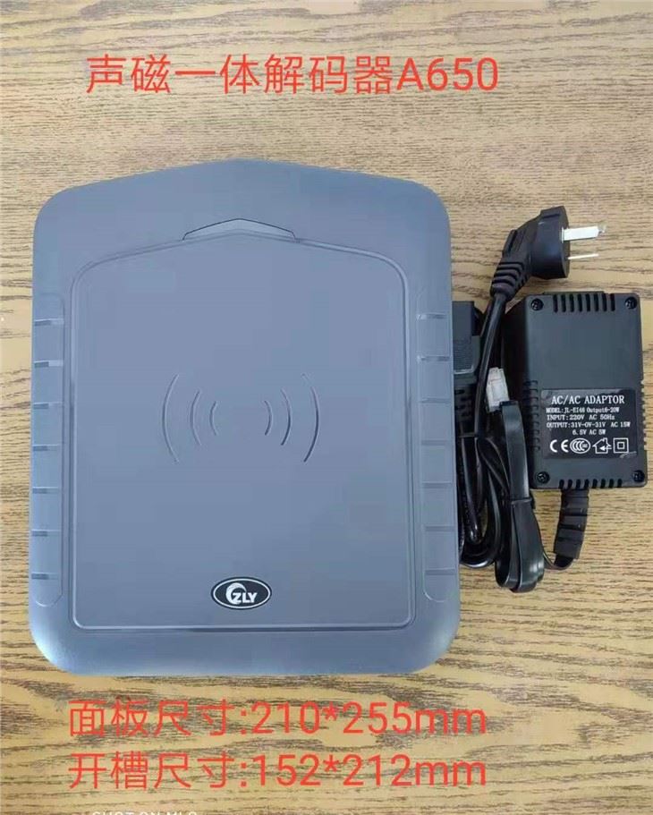 Hệ thống chống trộm EAS 58KHZ AM Deactivator